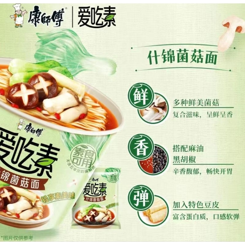 

Classica2106 Mie Vegan Kang Shi Fu Pop Mie Vegetarian Noodle Cup
