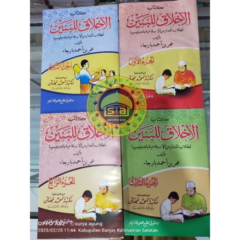 akhlaq lil banin juz 1,2,3,4 /akhlak lil banin 4 juz /akhlaq lil banin 1-4 juz