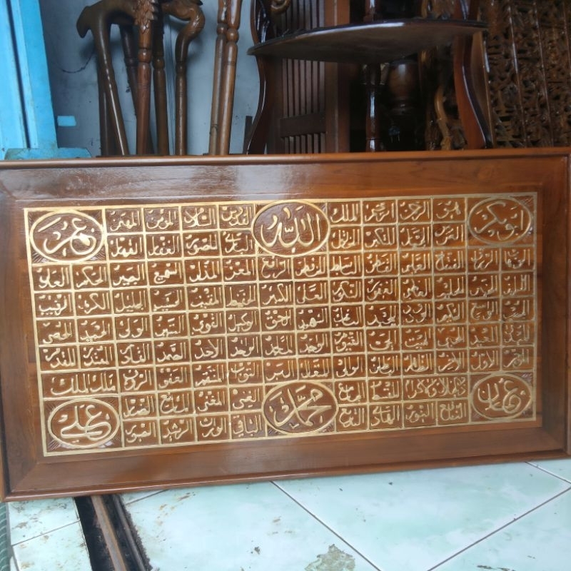 kaligrafi Asmaul Husna /Kaligrafi jati/ Termurah Kaligrafi Asmaul Husna warna emas.