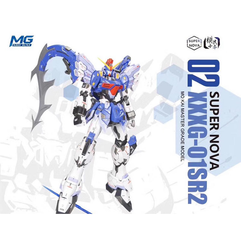 MG Sandrock Supernova