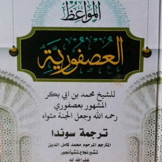 usfuriyah lugoh sunda kertas kuning jilid hard cover