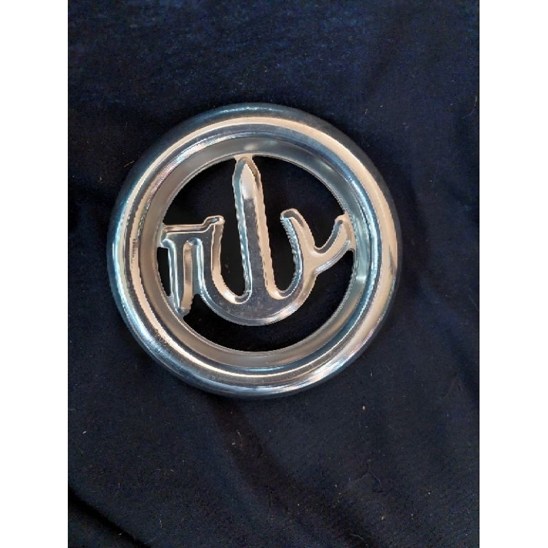 Gelang Allah kaligrafi 5inch (12cm)  aksesoris stainles steel /ornamen pagar/tangga/kanopi/balkon