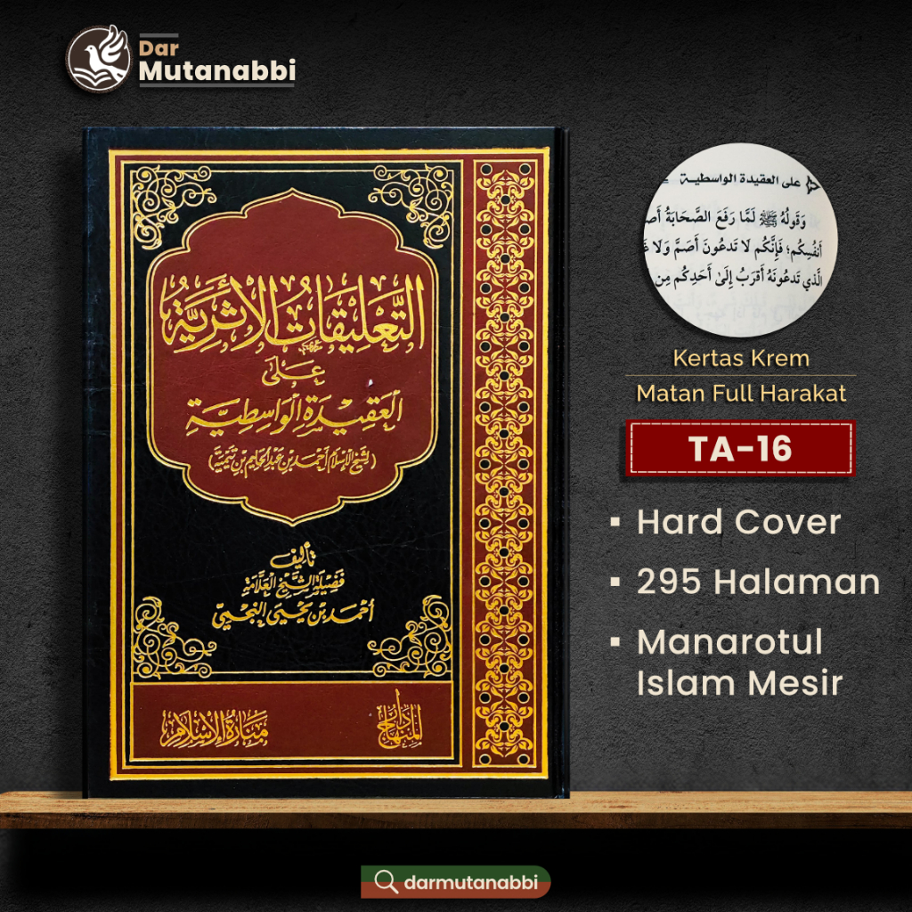 At-Ta'liqatul Atsariyyah 'Alal 'Aqidatil Wasithiyyah التعليقات الأثرية على العقيدة الواسطية Ta'liqot