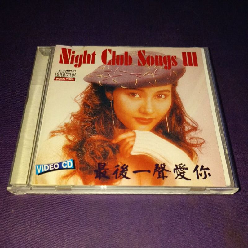 VCD MANDARIN NIGHT CLUB SONGS III VARIOUS ARTIST BEST CUT YE LIANG PIAU WO TE SING