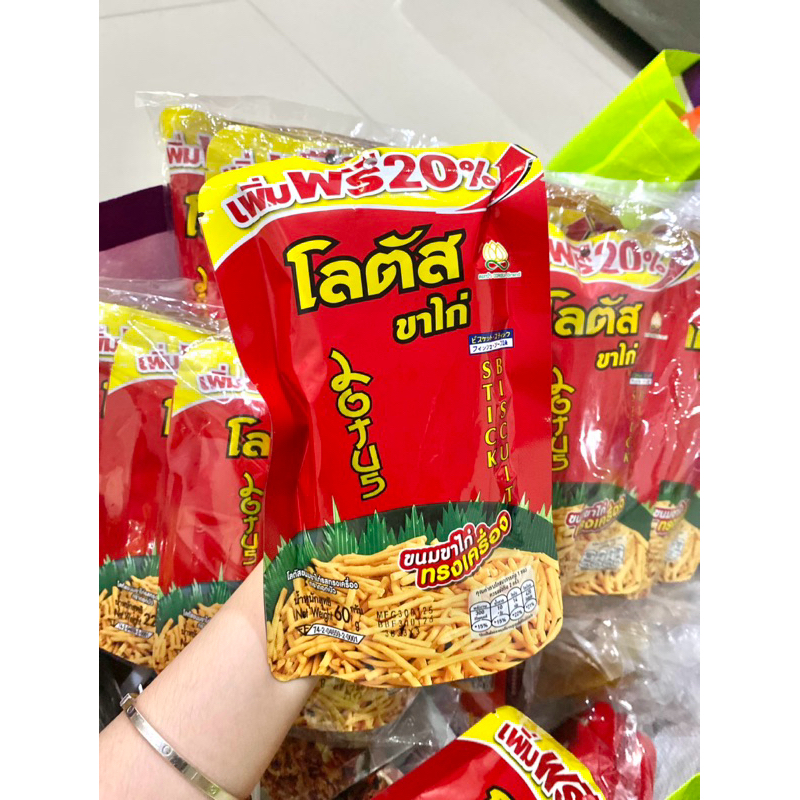 

(ready stock bisa instant) Lotus Dorkbua stick biscuit ayam | jajanan snack BKK Bangkok