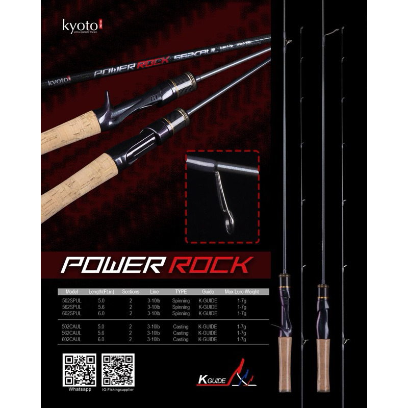 JORAN KYOTO POWER ROCK SPINING & BC