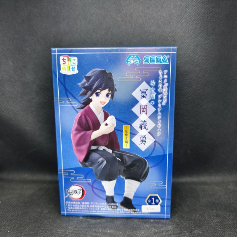 Figure Demon Slayer Chokonose Premium Tomioka Giyu Childhood