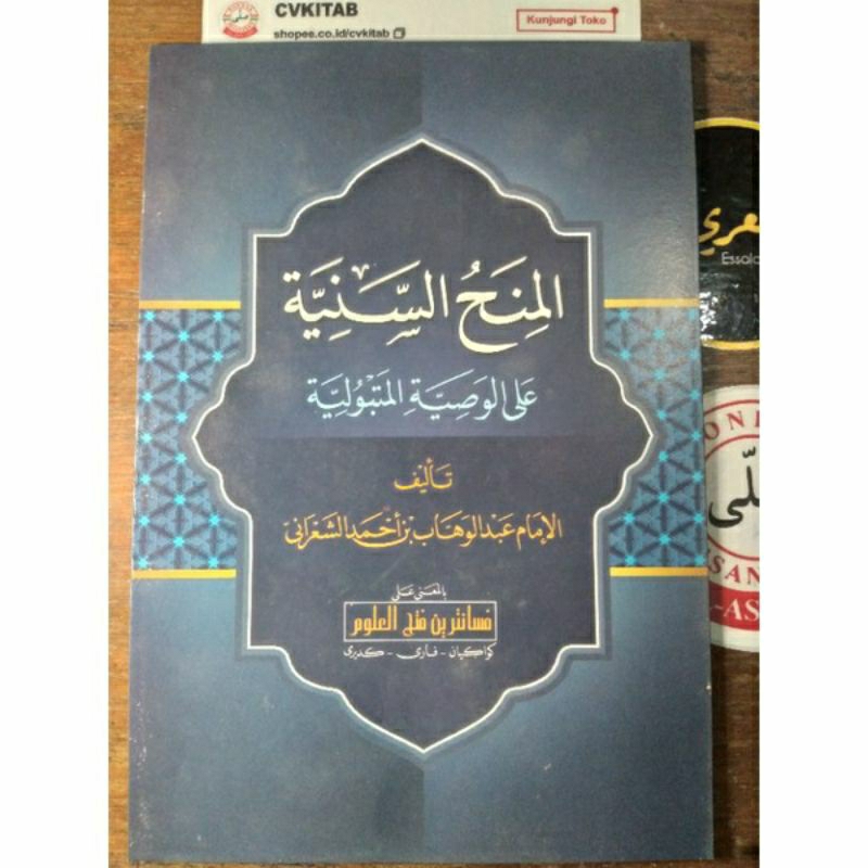 minahus saniyah Pegon/minahus saniyah makna