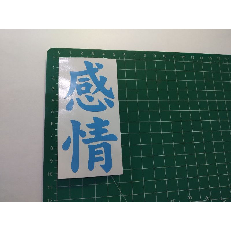 

stiker cutting kanji