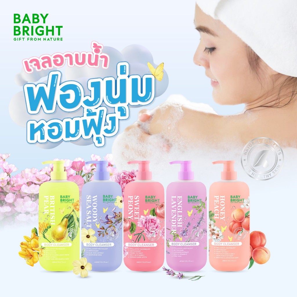 Baby Bright Body Cleanser 450ml Baby Bright ORIGINAL - Body Cleanser/Body Bath/Shower baby bright bo