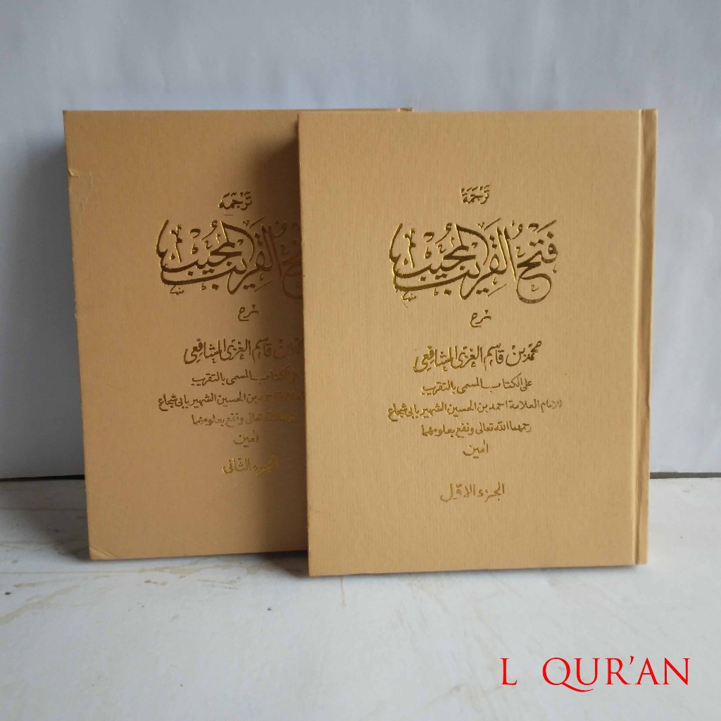 Kitab Fathul Qorib / Terjemah Sunda Fathul Qorib | Kitab Salafiyah Sukabumian / Tifar Per Jilid