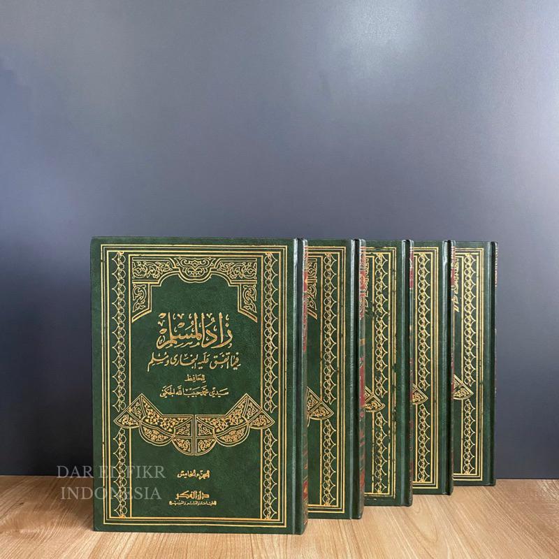 [CUCI GUDANG] Zadul Muslim 5 Jilid | Dar El Fikr Beirut | Putih Mujallad