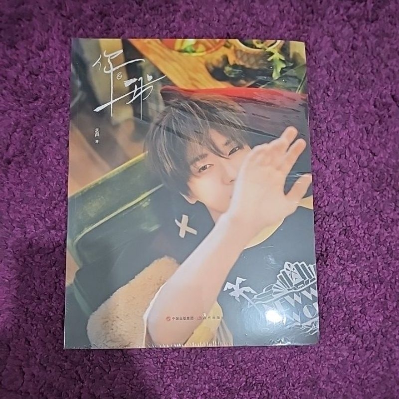 YESUNG PHOTOBOOK YZY SEALED