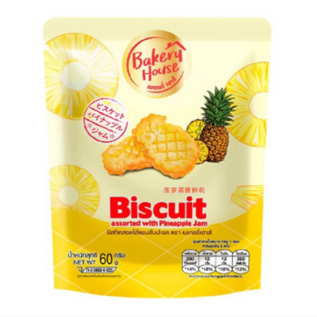 

Bakery House Biscuit Nanas / Pineapple Kue Nastar Bangkok Original Thailand