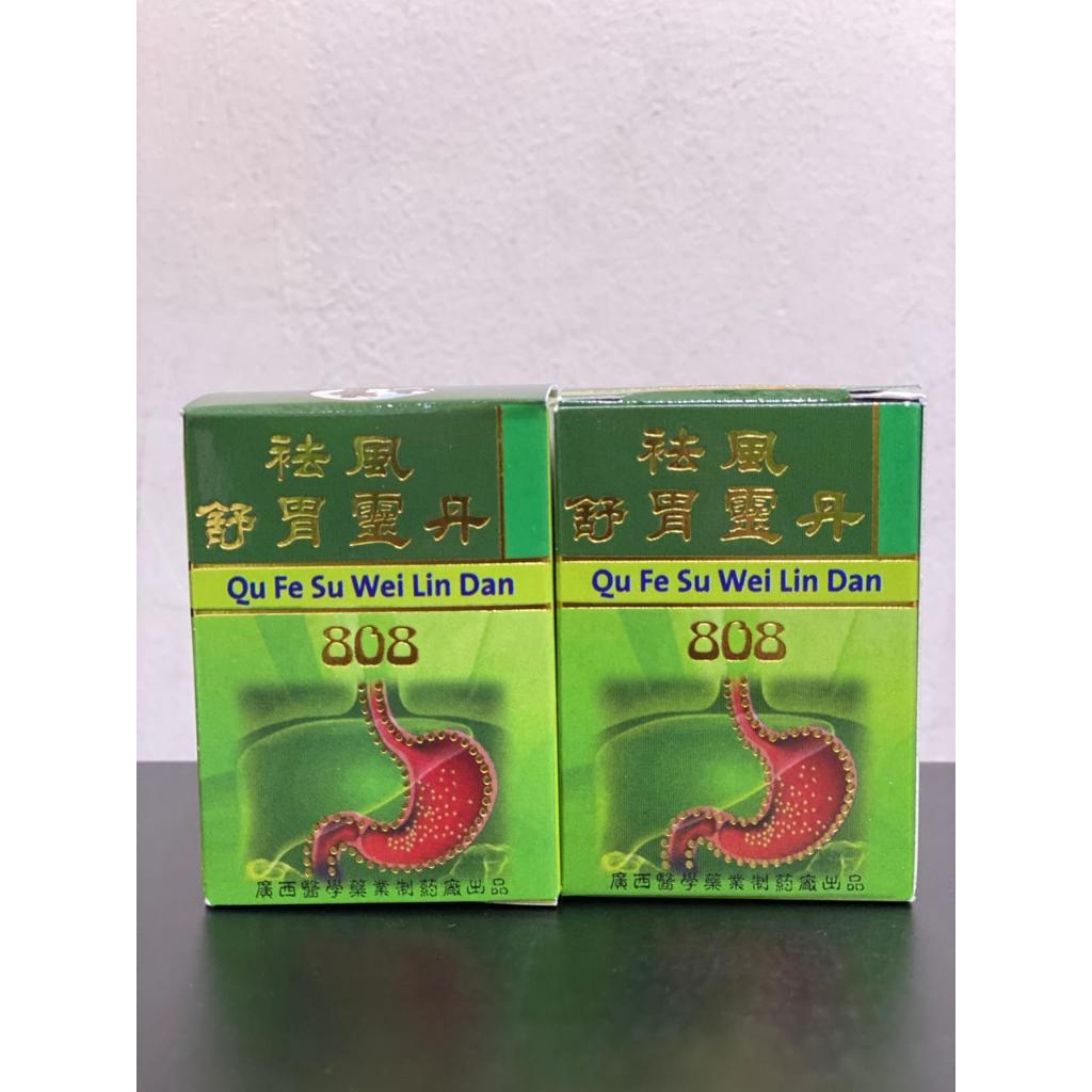 808 Qu Fe Su Wei Lin Dan ORIGINAL Obat Maag Akut Kronis Asam Lambung Herbal Cina