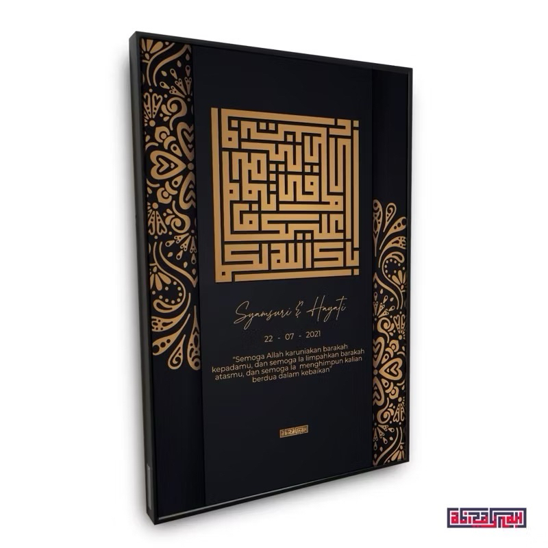 Kaligrafi kufi custom pajangan dinding hadiah pernikahan kado custom pajangan dinding kaligrafi