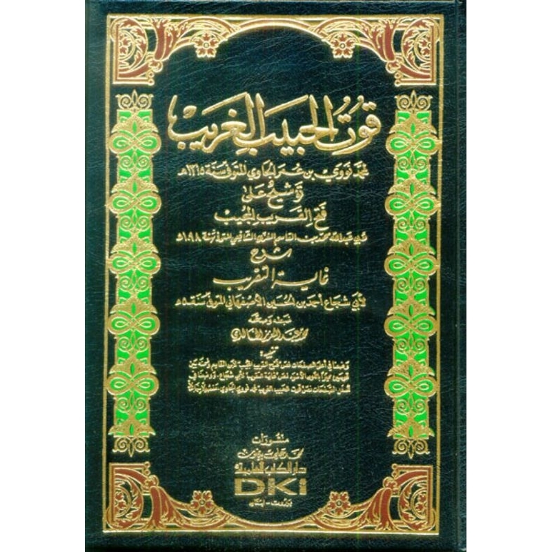 Tausyekh DKi/Tausyih/Tausyeh/Qutul Habibil Ghorib/Tausyekh Ala Fathil Qorib || Kertas Putih & Kuning