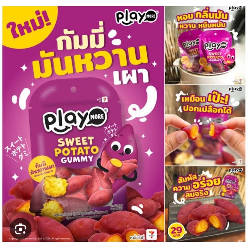 

NEW PLAY MORE POTATO JELLY CANDY THAILAND IMPORT PLAY MORE PERMEN LUNAL