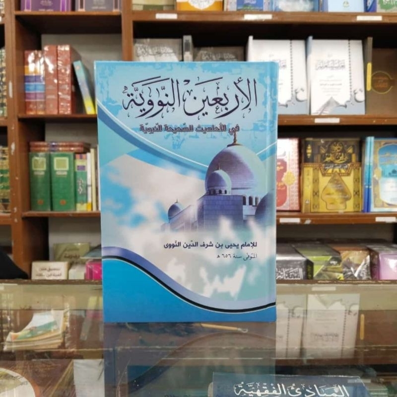 Arbain Nawawi | Kitab Arbain Nawawi