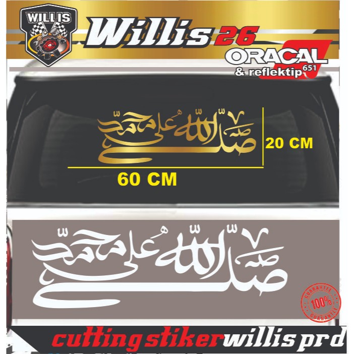 STIKER SHOLAWAT JIBRIL SHALALLAHU 'ALAA MUHAMMAD STIKER KALIGRAFI MOBIL