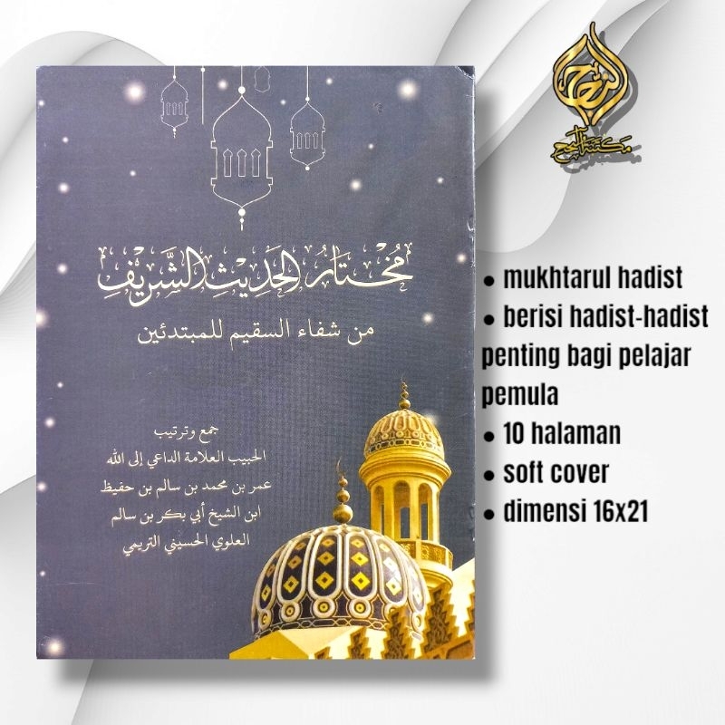 KITAB MUKHTARUL HADIS SYARIF DARUL MUBTADIIN LIRBOYO