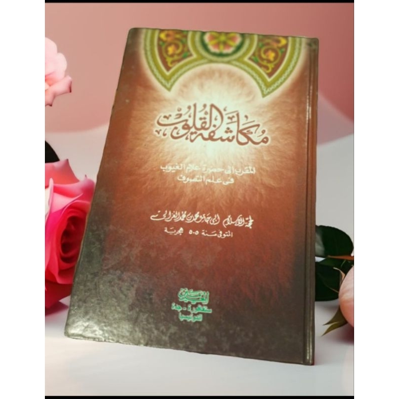 Mukasyafatul qulub