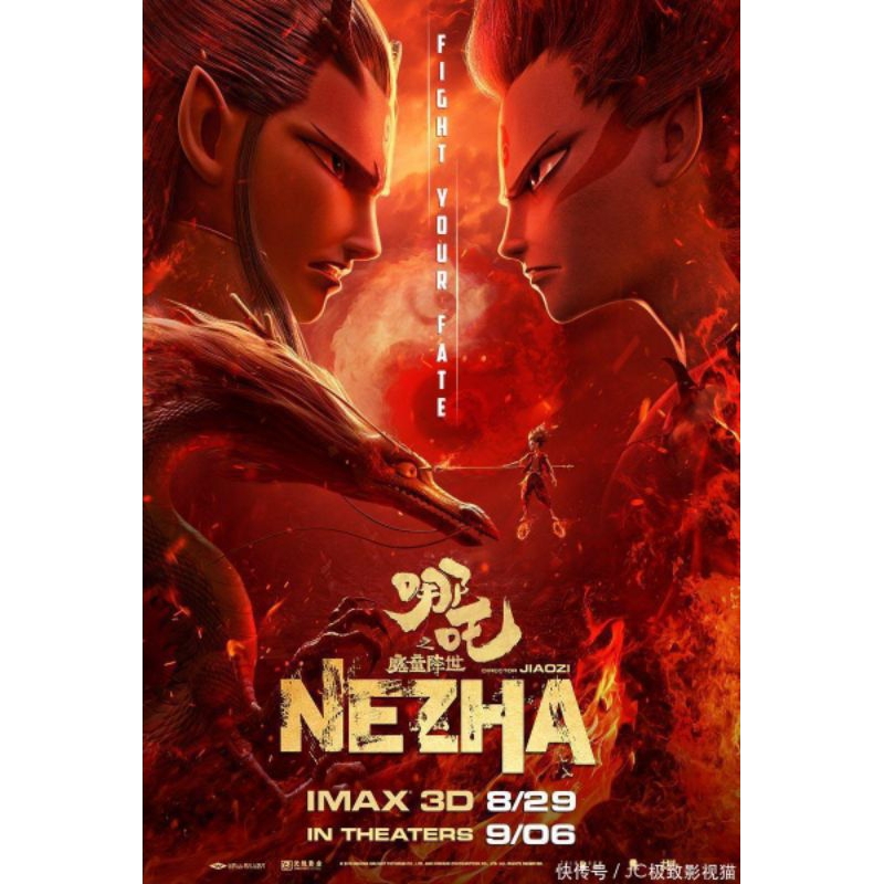 DVD ANIMASI MANDARIN NEZHA (2019)