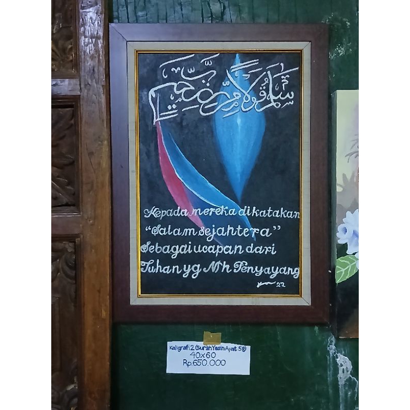 Lukisan Kaligrafi 2 (Surah Yasin ayat 58)