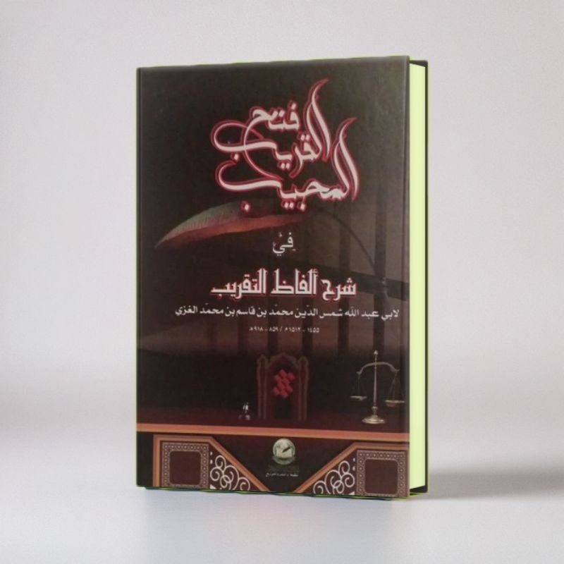 Kitab Fathul qorib | fathul qorib cetaan assalam lirboyo - original - grosir - kitab kuning