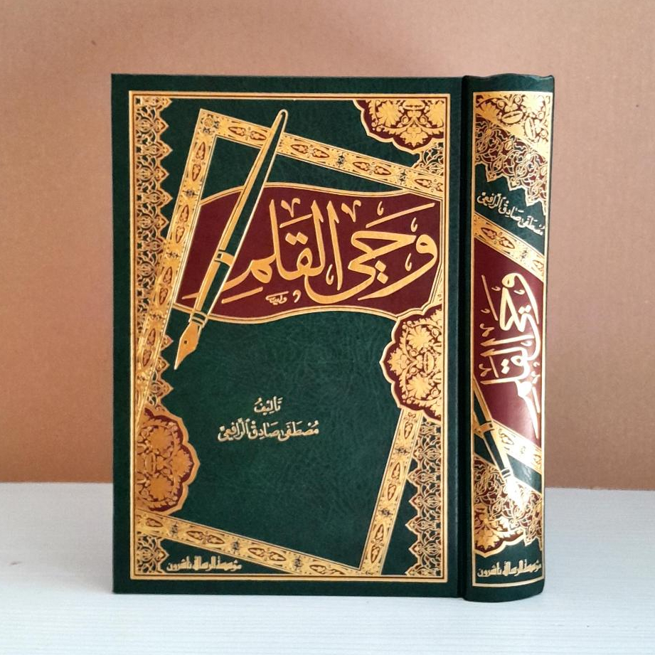 Jual Kitab Wahyul Qalam | Wahyu Al Qalam | Wahyul Qolam | وحي القلم/فني Impor Original di Toko Kitab Alresalah