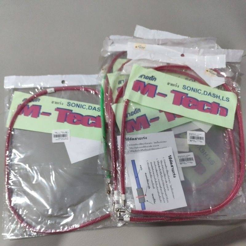 Tali gas spontan warna jupiter, supra, sonic thailand