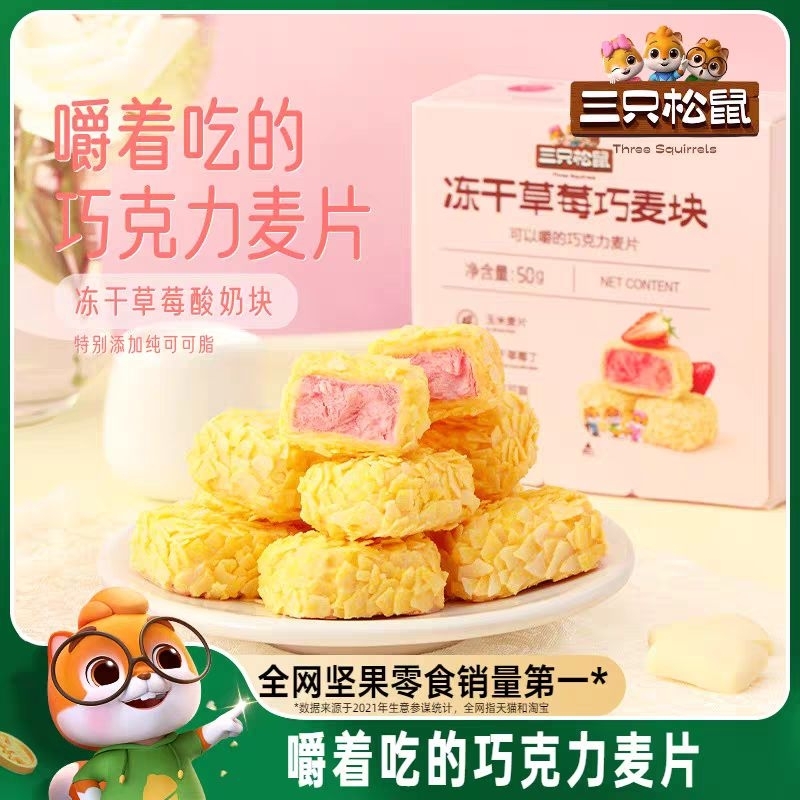 

Halal san zhi song shu dong gan cao mei qiao mai kuai blok stoberi kering gandum snack import china