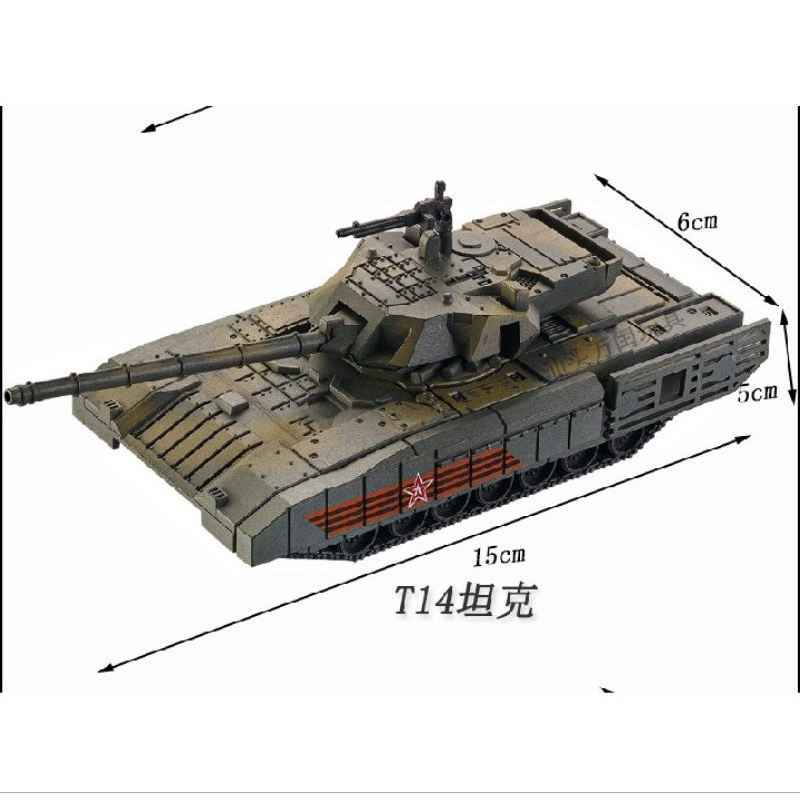 Mokit Tank T-14 Armata skala 1:72 - blocks model Xuja