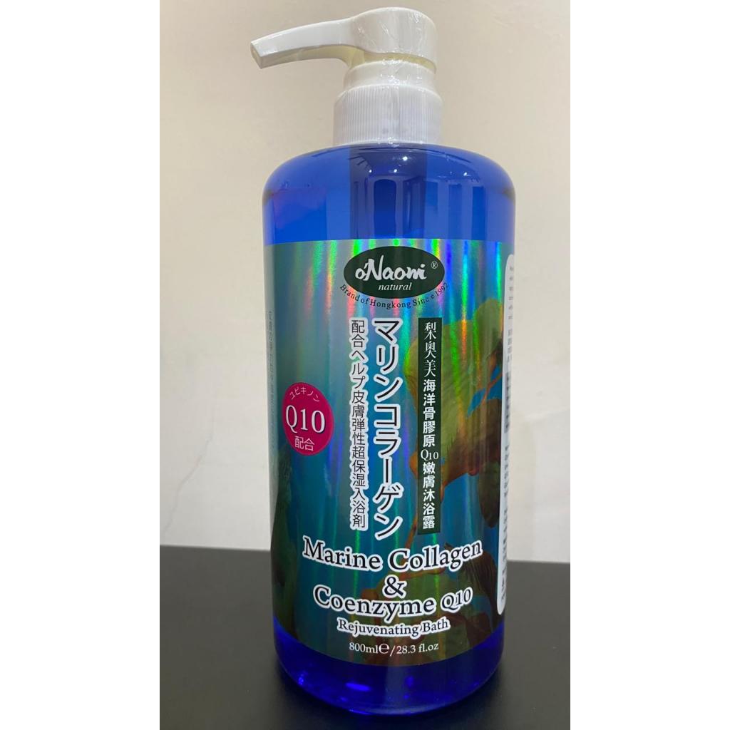 SABUN MANDIO'Naomi/Onaomi Marine Collagen & Coenzyme Q10 Rejuvenating Bath