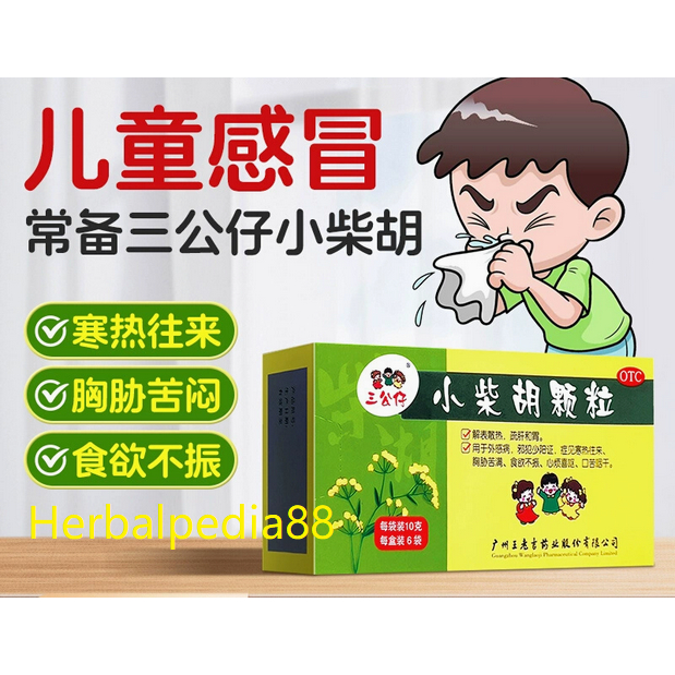 

Xiao Chai Hu Ke Li Merek Baiyun Shan 10gx10sachet