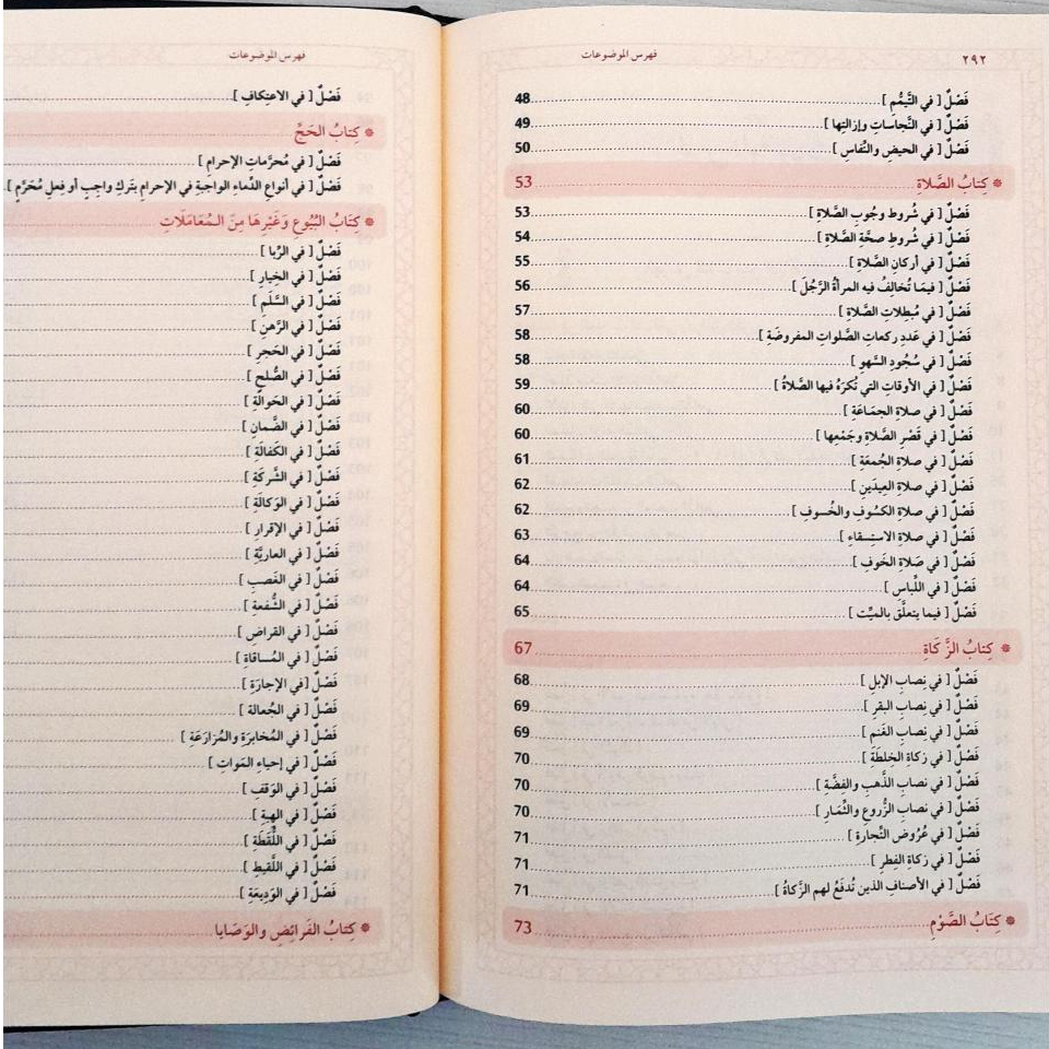 Jual Kitab Mukhtashar Abi Syuja Al Musamma Matan Ghayah wa Taqrib wa Maah Al Kifayah Fiqih Mazhab Syafii | Matan Abi Syuja Mukhtashor Abi Syuja | مختصر ابي شجاع المسمى متن الغاية والتقريب ومعه الكفاية (نظم متن غاية النهاية) Impor Original di Toko Kitab Alresalah
