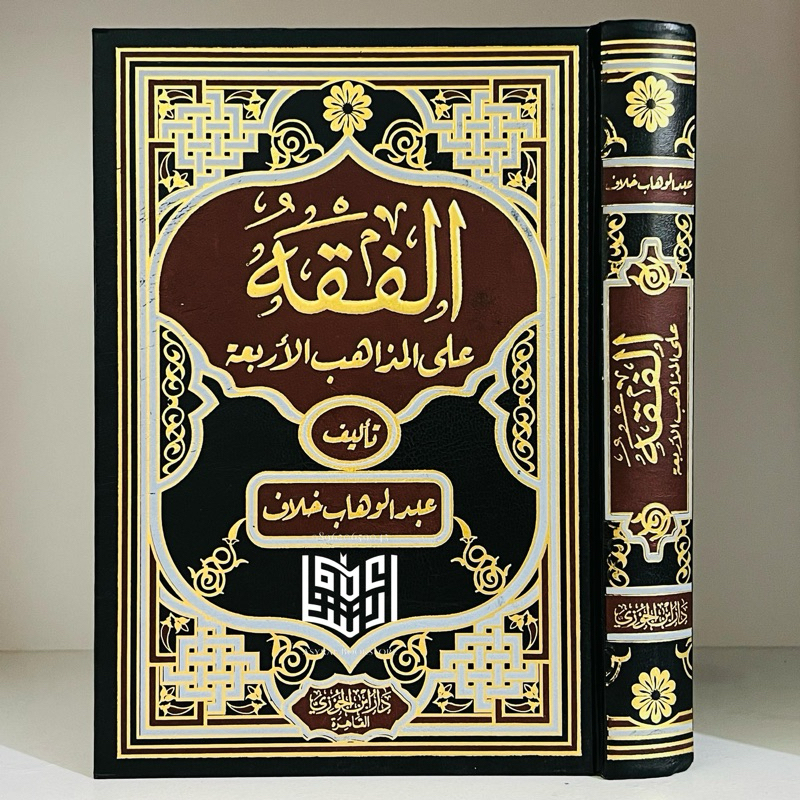 Kitab Al Fiqh Ala Madzahib Arba'ah Fiqih Madzahibil Arbaah Fikih Empat Madzhab Dar Ibnul Jauzi Ibda'