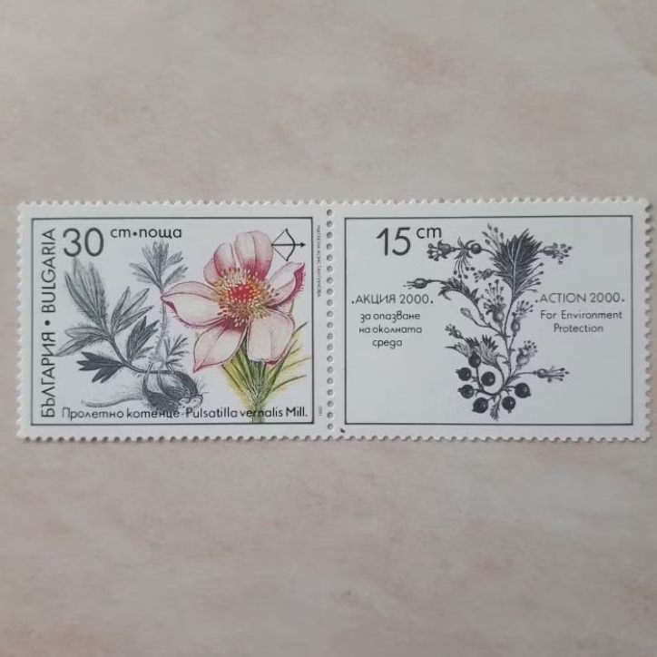 

Perangko Bulgaria Environmental Protection : Medical Plants Tahun 1991 set 2pcs