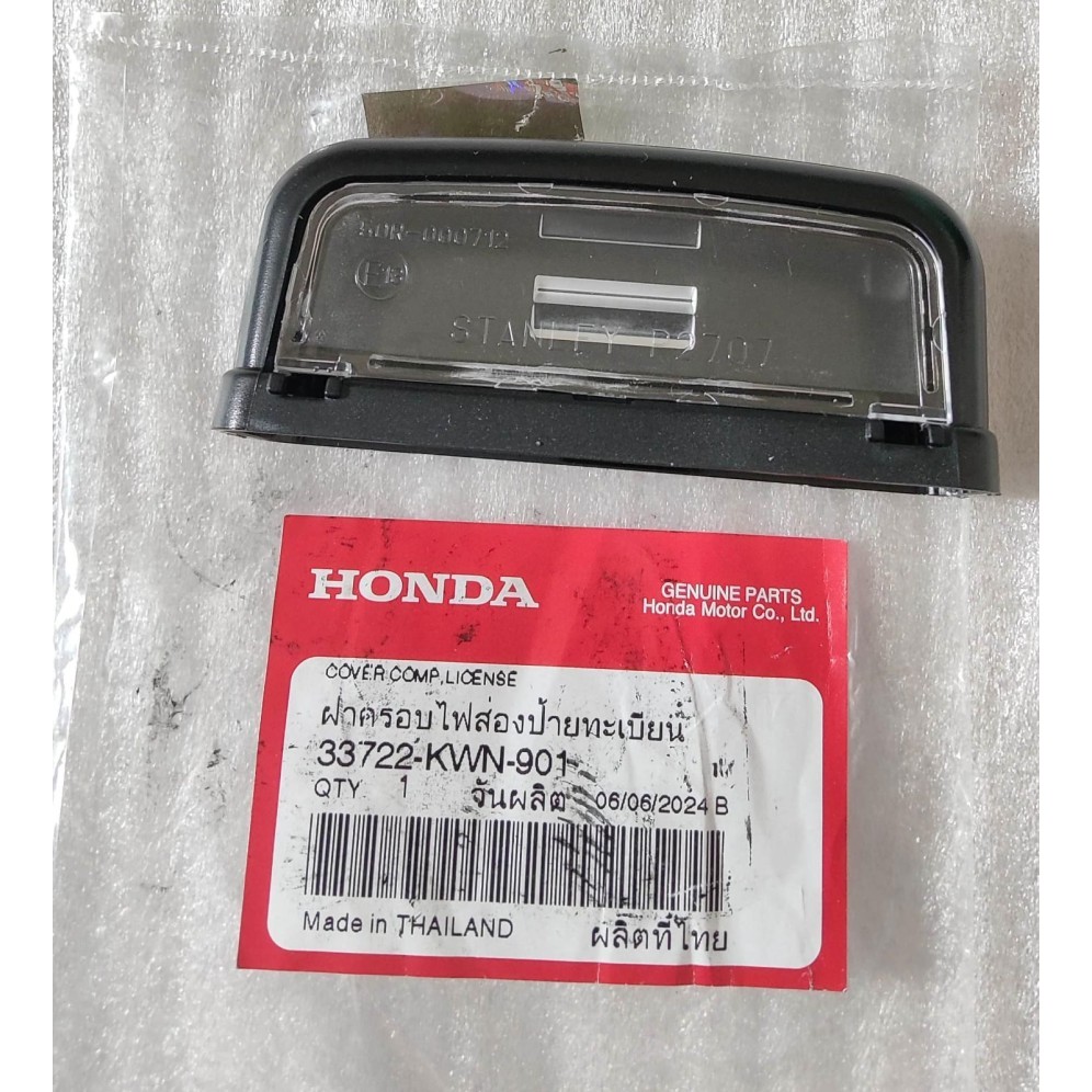 Lampu Plat Nomor – CRF 150L, PCX CBU, Scoopy, Spacy - 33722KWN901