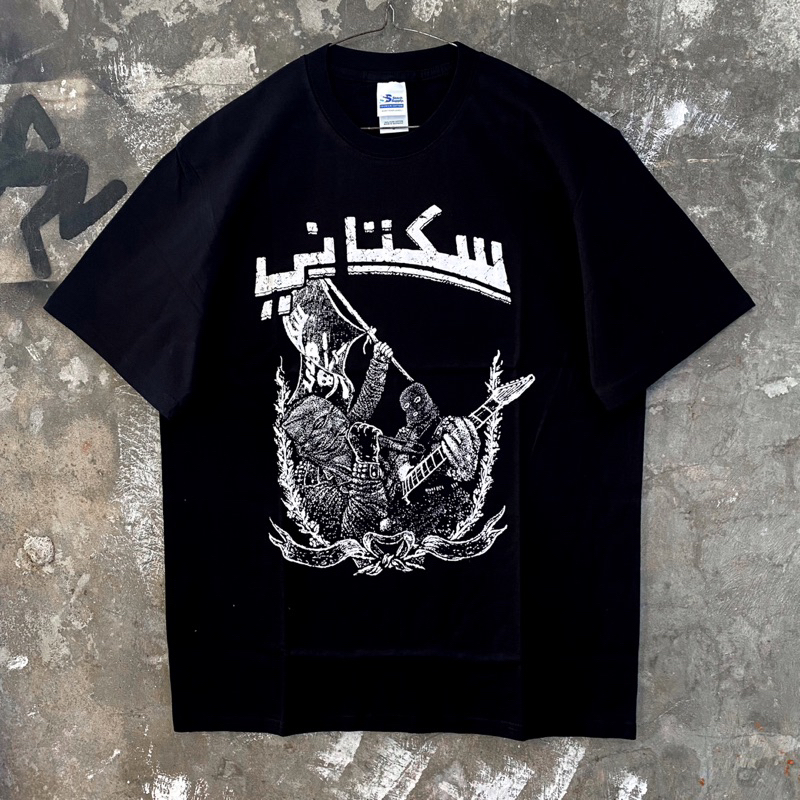 Sukatani Punk - Self Titled - Exclusive by Sukabumi Eundeur