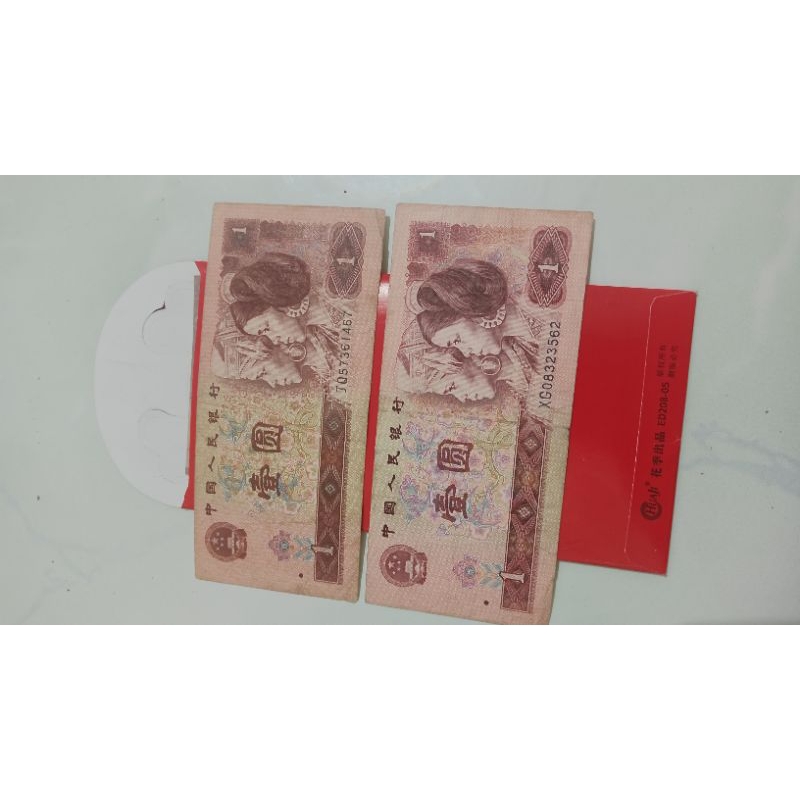 pecahan 1 yuan zhongguo 1996