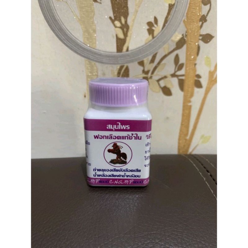 Obat Luka Dalam Kamlang Kering Champ import untuk ayam dan merpati Obat Luka dalam Untuk Burung Merp