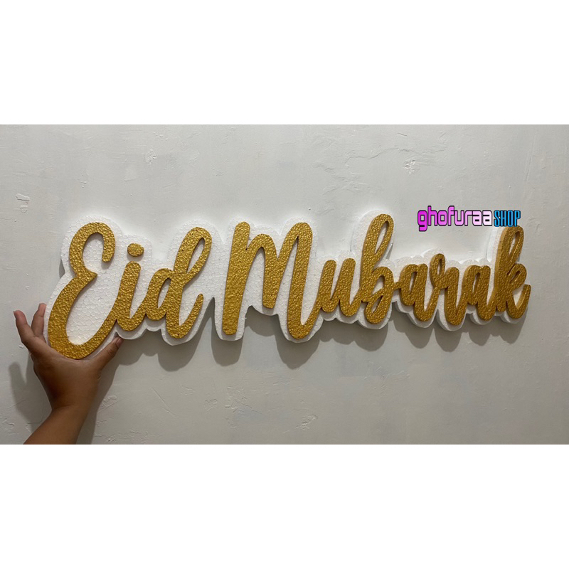 Tulisan Eid Mubarak Selamat Hari Raya Idul Fitri Custom Styrofoam Hiasan Dekorasi Lebaran by Ghofura