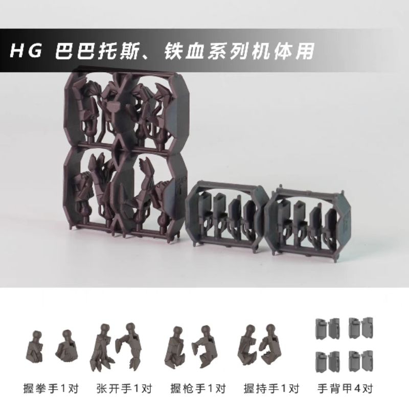 HAND SET 3D PRINT  HG 1/144 GUNDAM BARBATOS VIDAR ASTAROTH ORIGIN