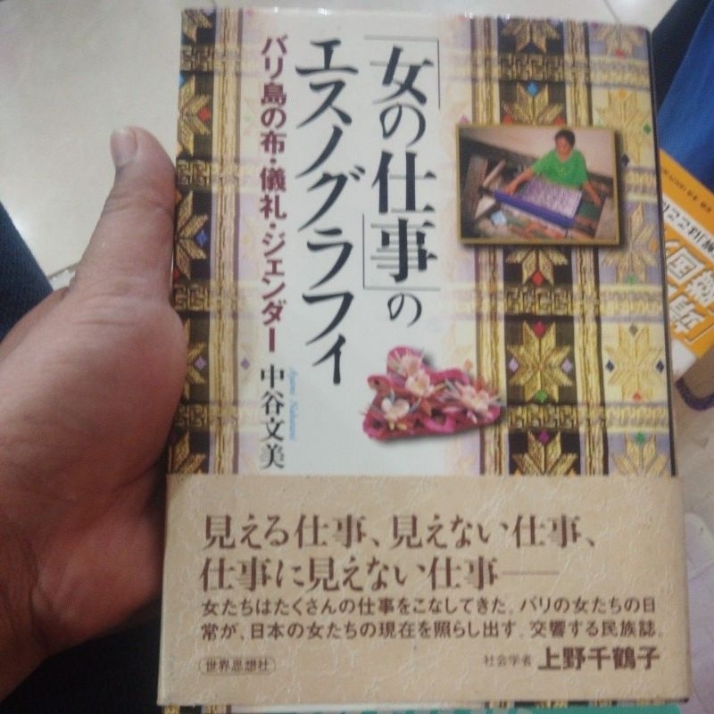 Pekerjaan Wanita Dari Etnografi - Tekstil Bali, Ritual Dan Gender By Ayami Nakatami