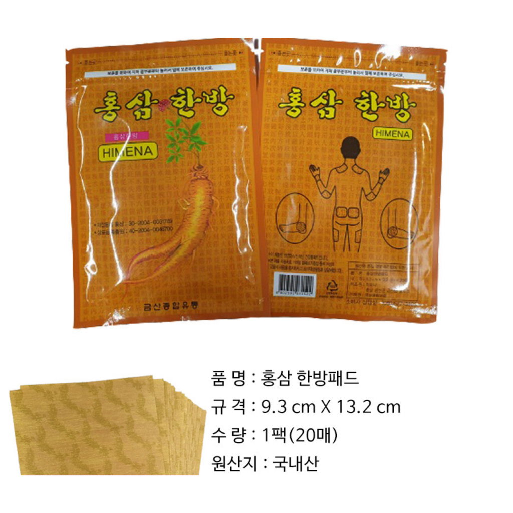 [ HIMENA ] KOYO EKSTRAK GINSENG MERAH KOREA, KOYO BERKUALITAS ISI 20Pcs asli dr korea