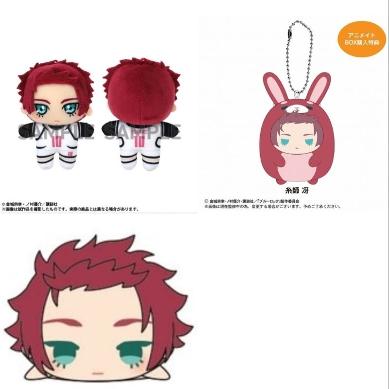 [READY STOCK] Plushie Boneka Nui Mascot Exhibition Tenorinzu Mochi Mascot Ballchain Itoshi Sae Anime