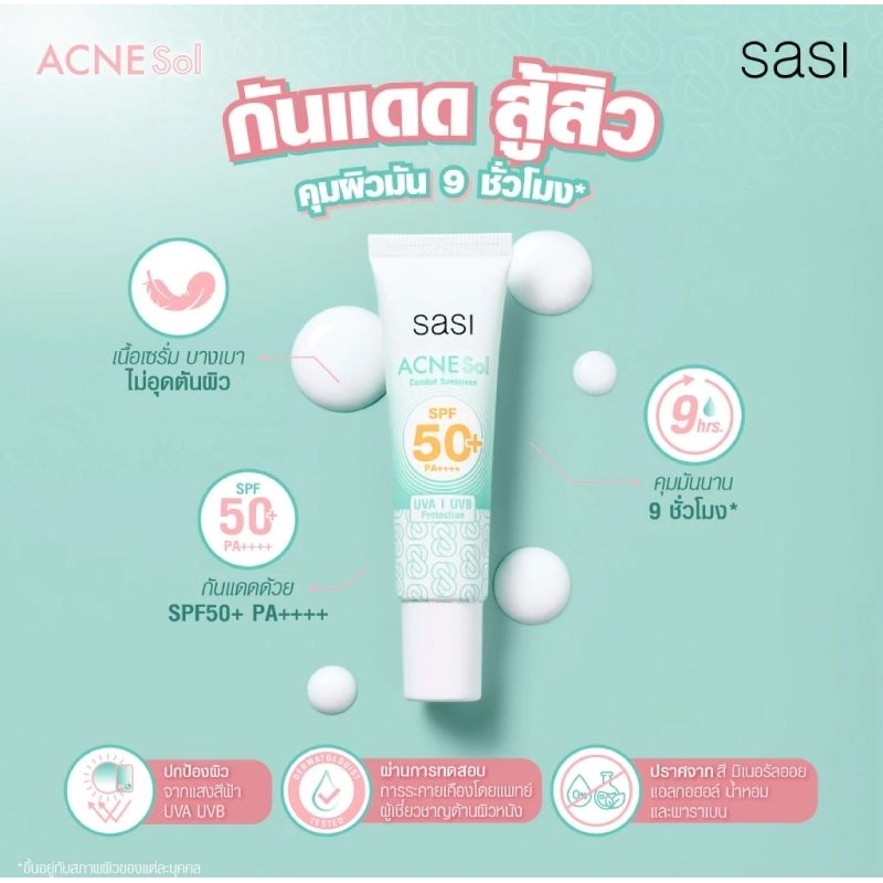 SASI ACNE SOL COMFORT SUNSCREEN SPF 50 PA++++ ORI THAILAND