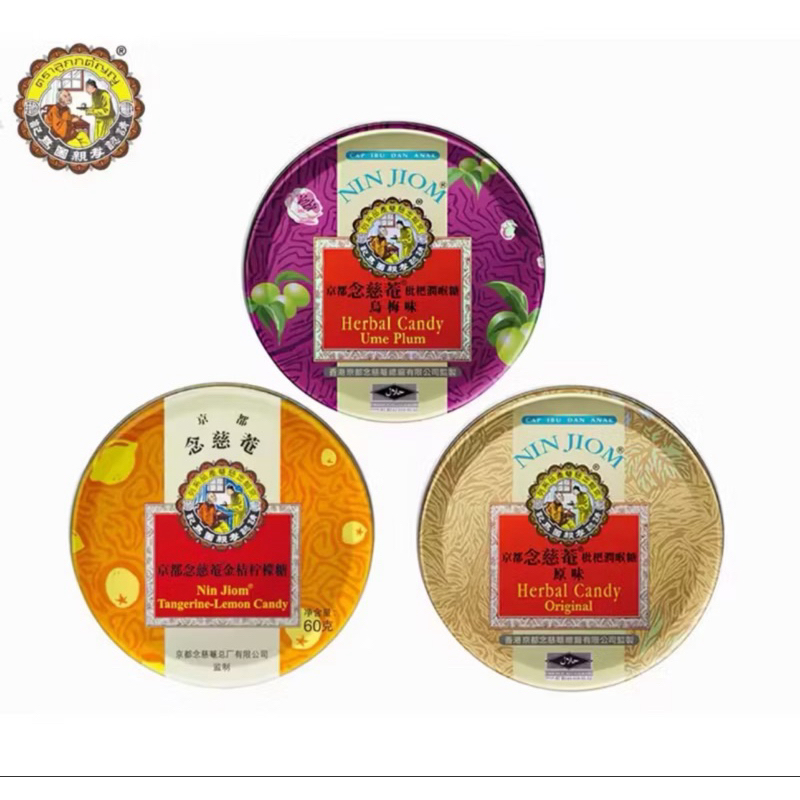 

permen obat batuk Nin Jiom herbal candy