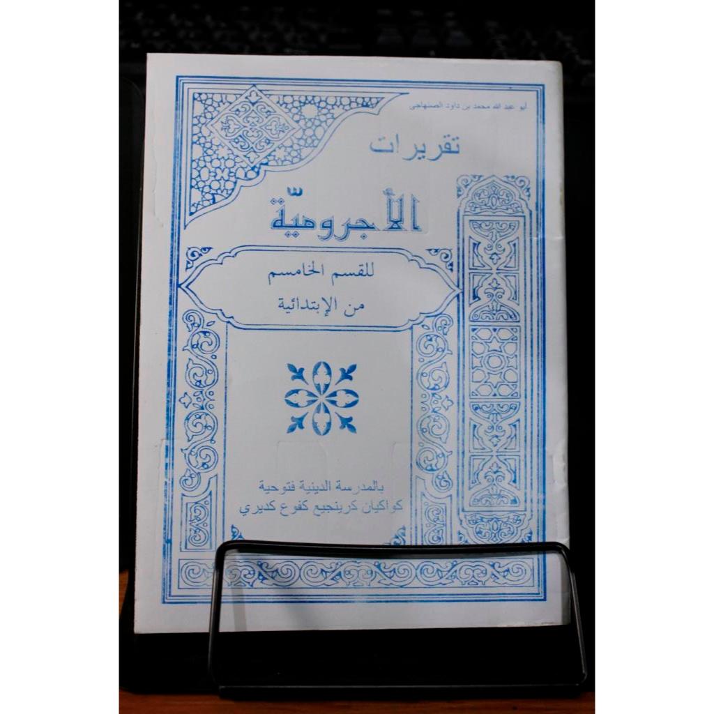 Taqrirot Jurumiyah Kwagean Makna Pesantren